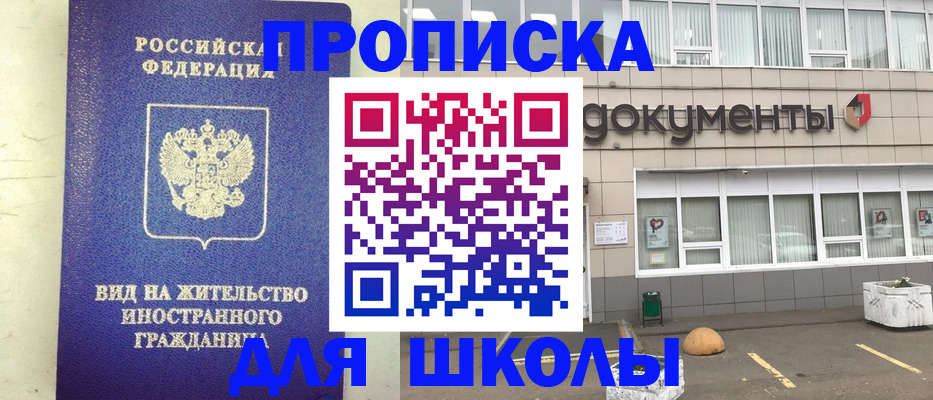 прописка законно в Мордовии