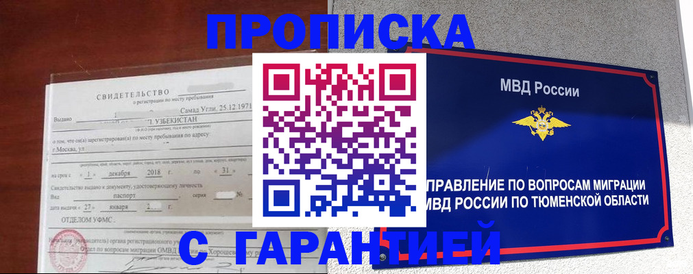 временная регистрация надежно в Мордовии