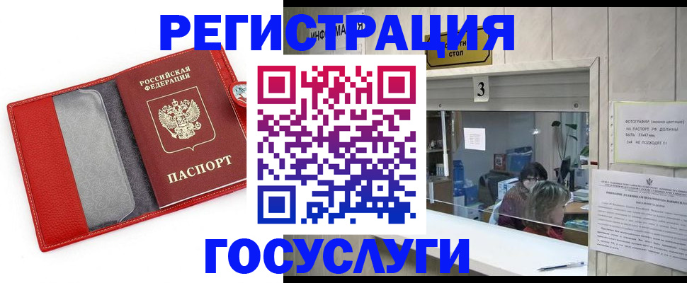 временная прописка в Мордовии