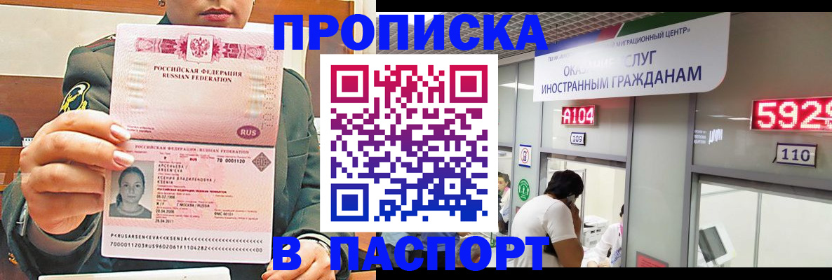 временная регистрация надежно в Мордовии