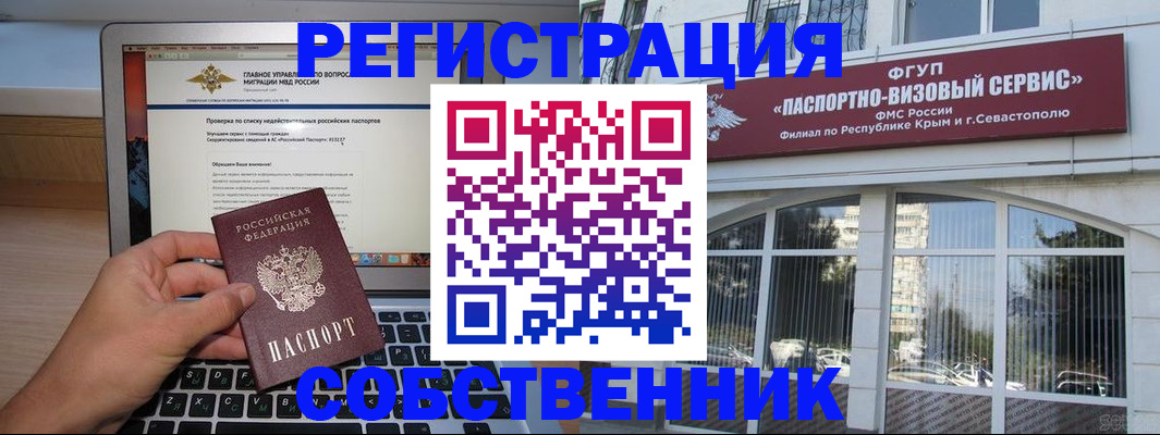 временная регистрация недорого в Мордовии